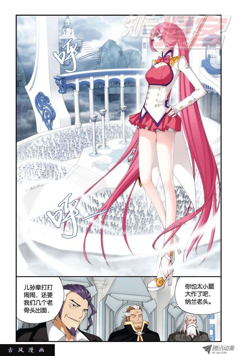 斗破苍穹第870话 灵猫