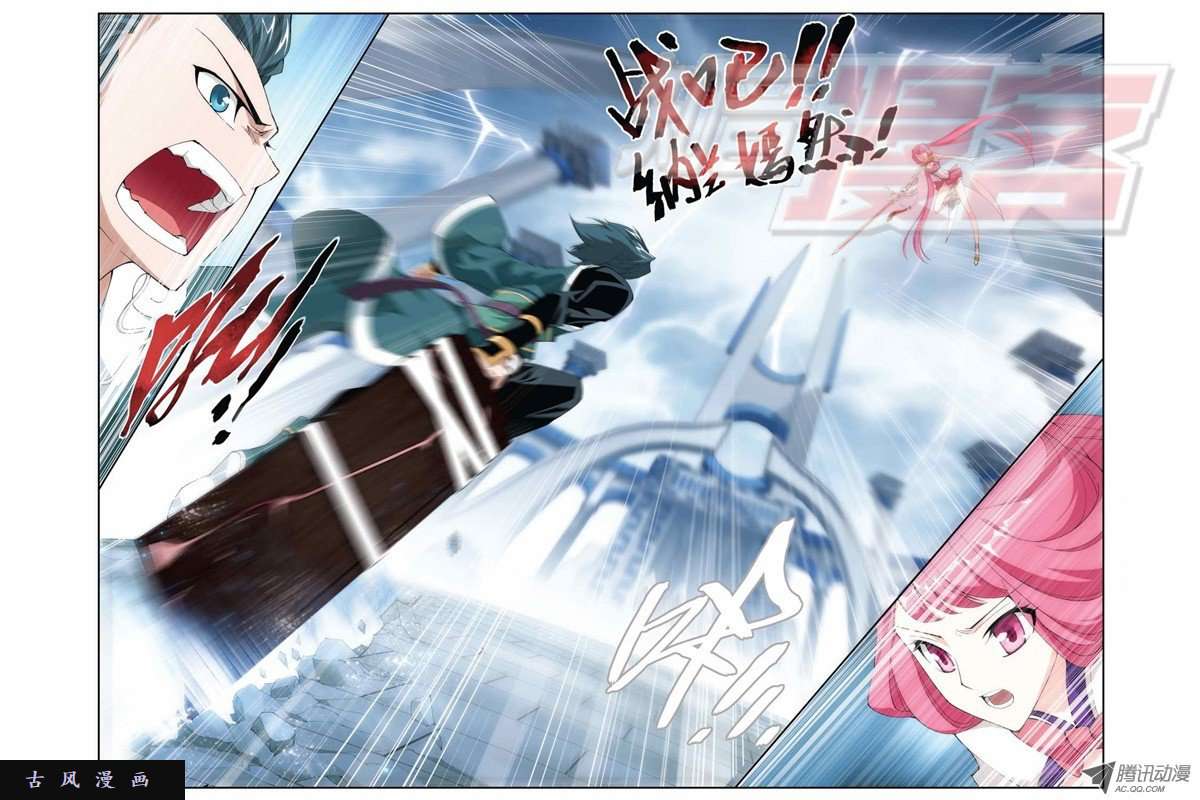 斗破苍穹第871话 再见青麟