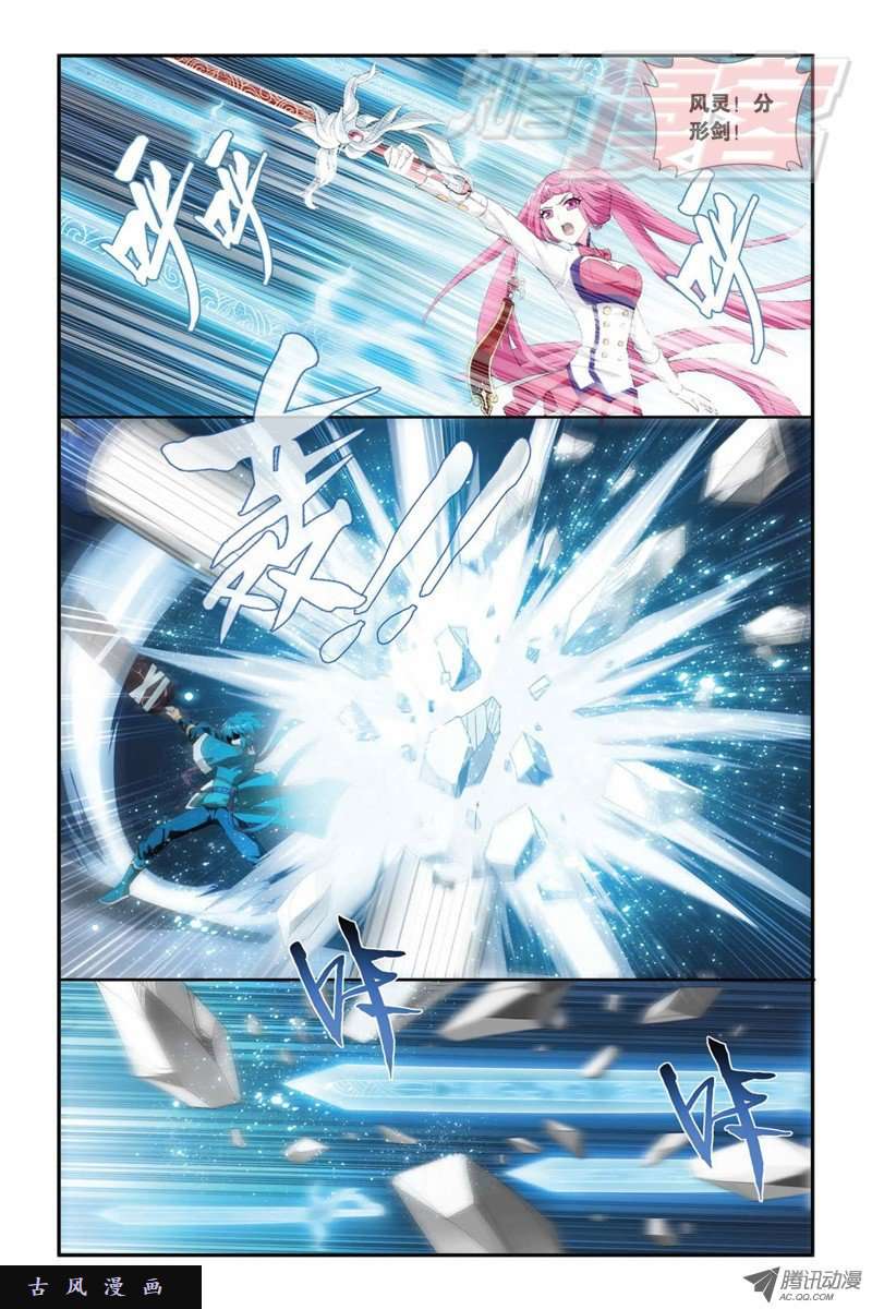 斗破苍穹第873话 斗圣复活