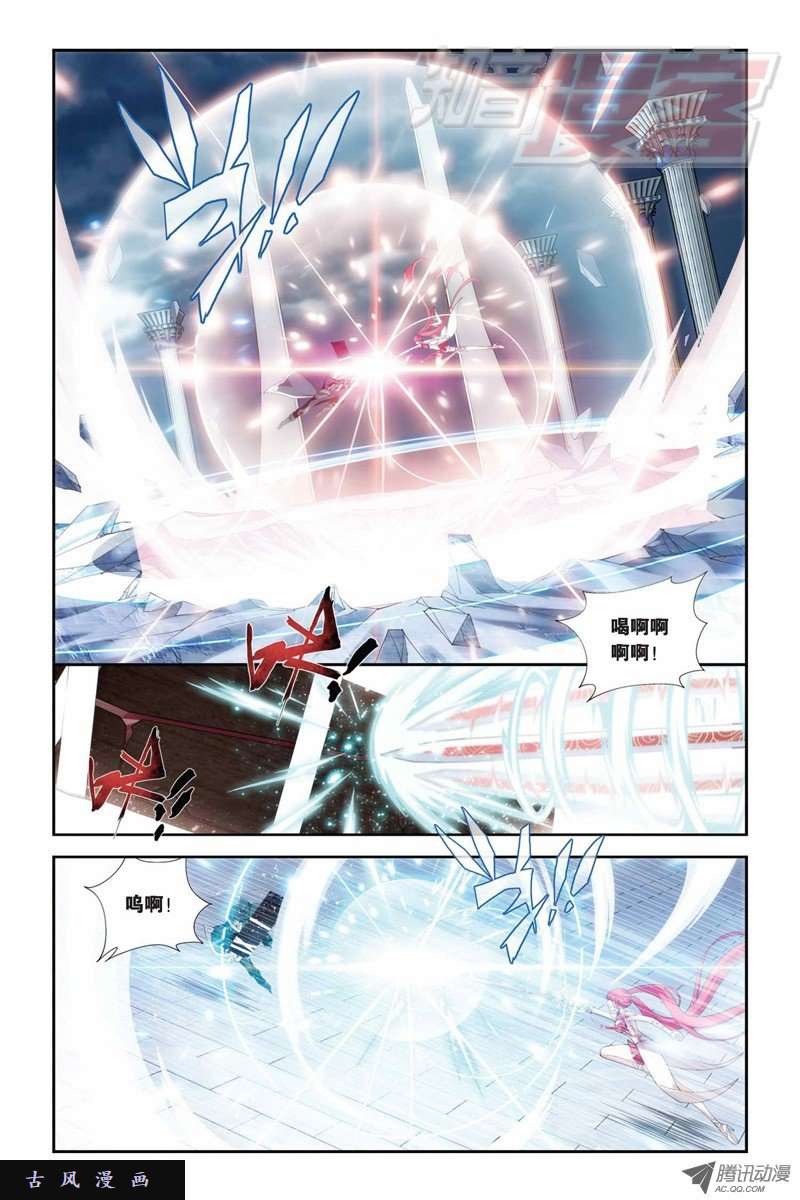 斗破苍穹第874话 斗圣之战