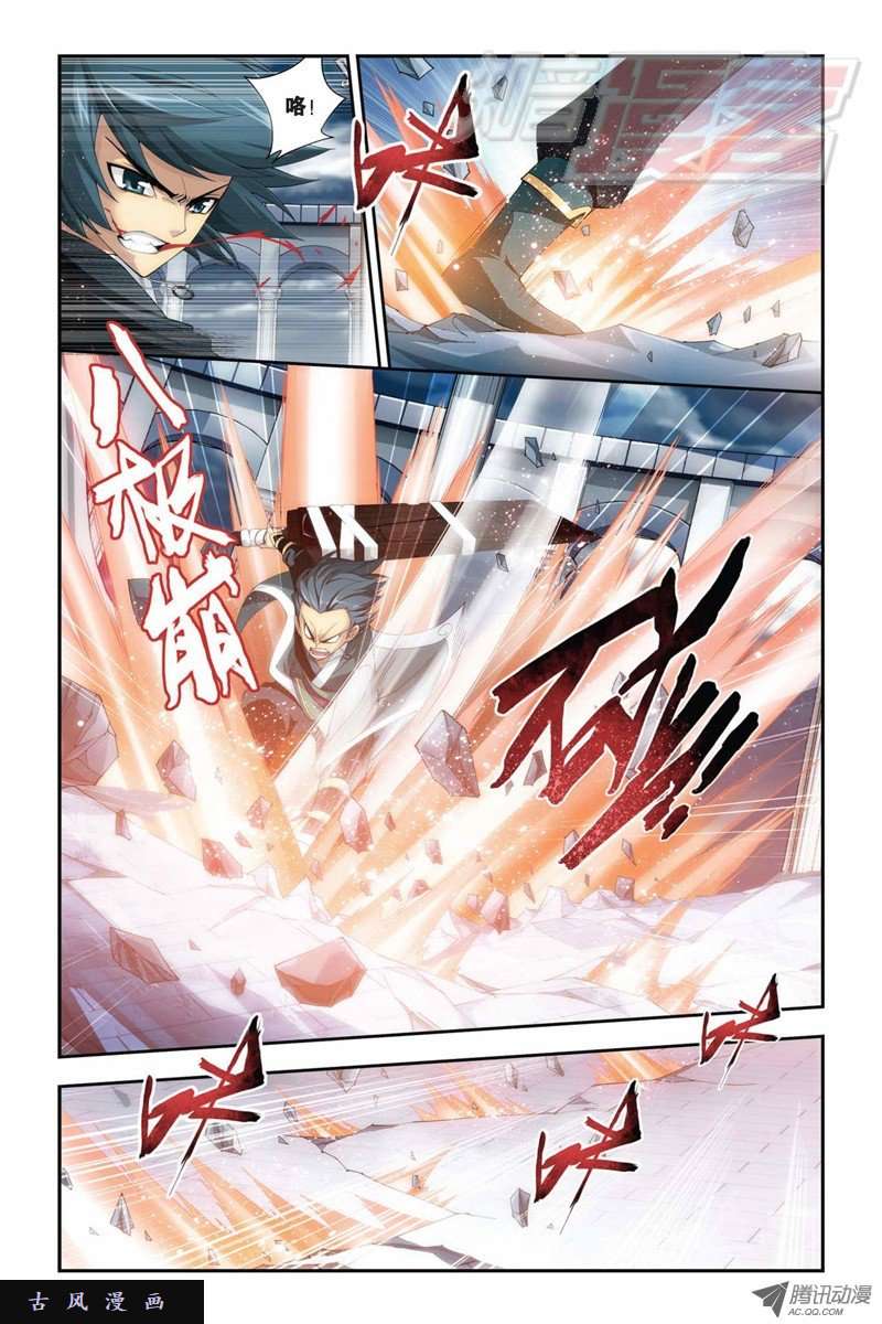 斗破苍穹第874话 斗圣之战