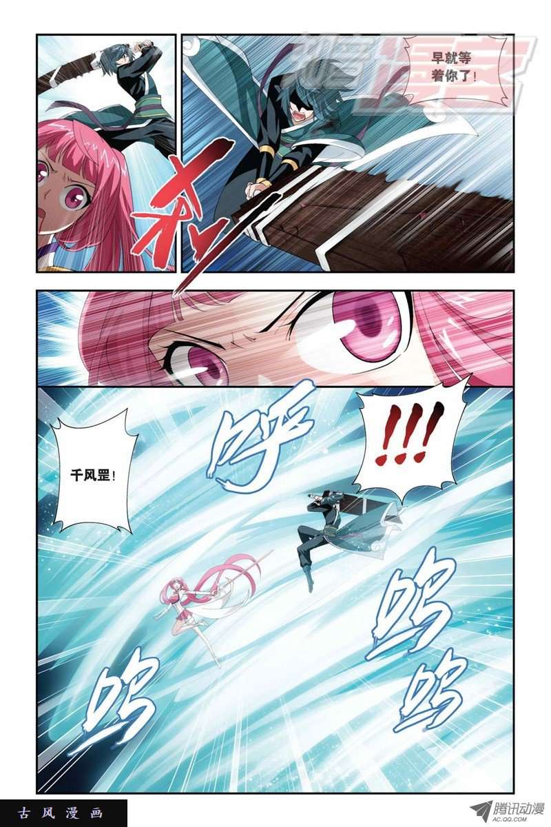 斗破苍穹第874话 斗圣之战