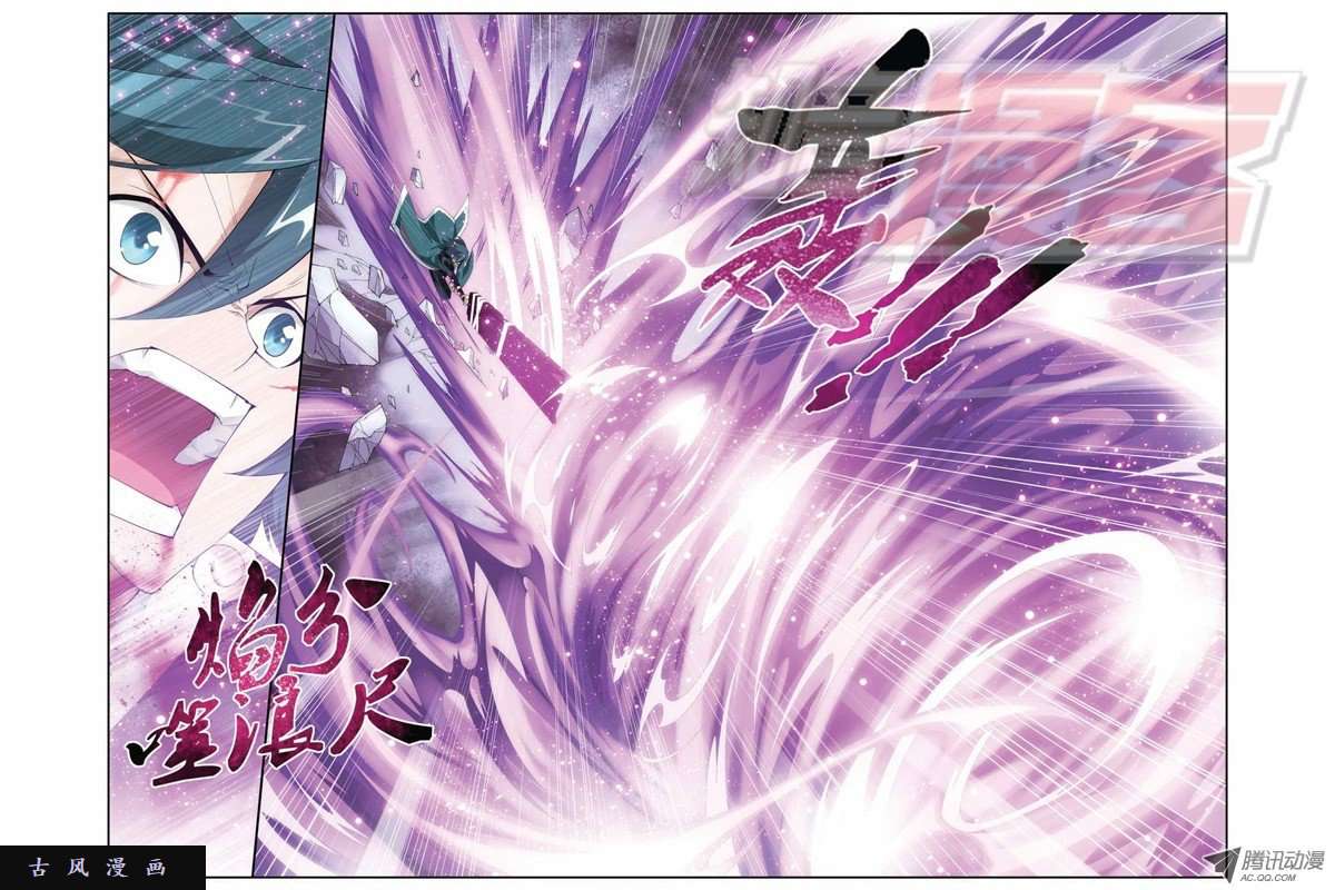 斗破苍穹第875话 斗圣遗骨