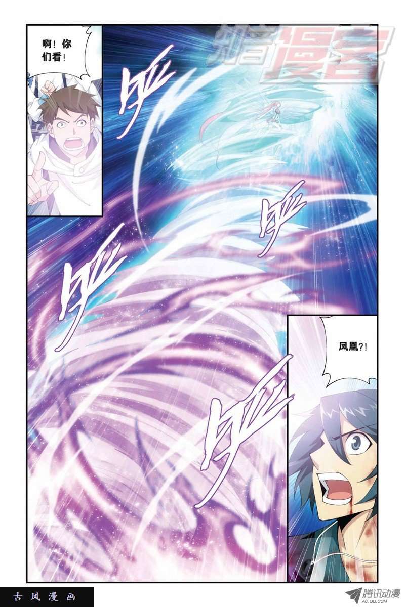 斗破苍穹第875话 斗圣遗骨