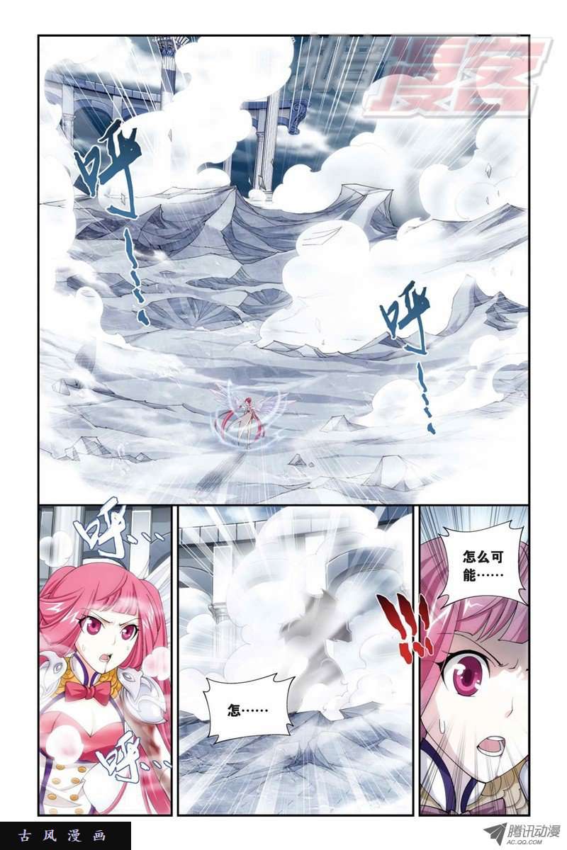 斗破苍穹第875话 斗圣遗骨