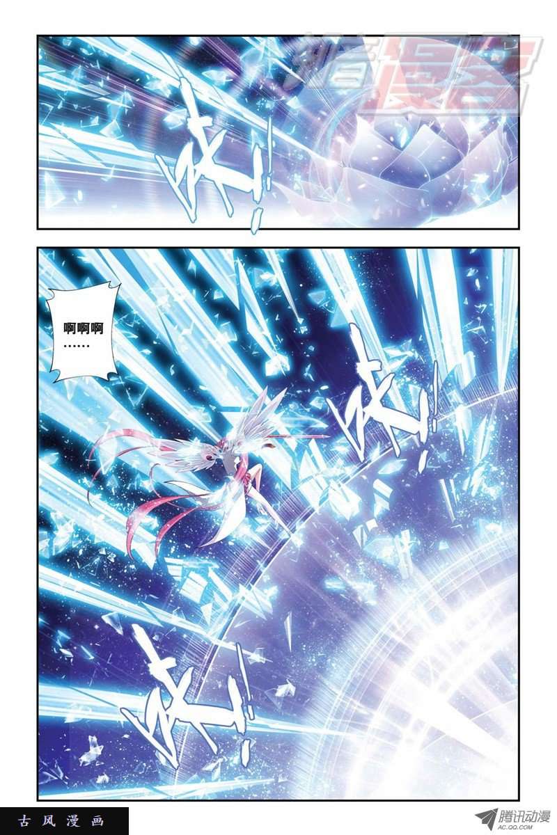 斗破苍穹第877话 黑龙