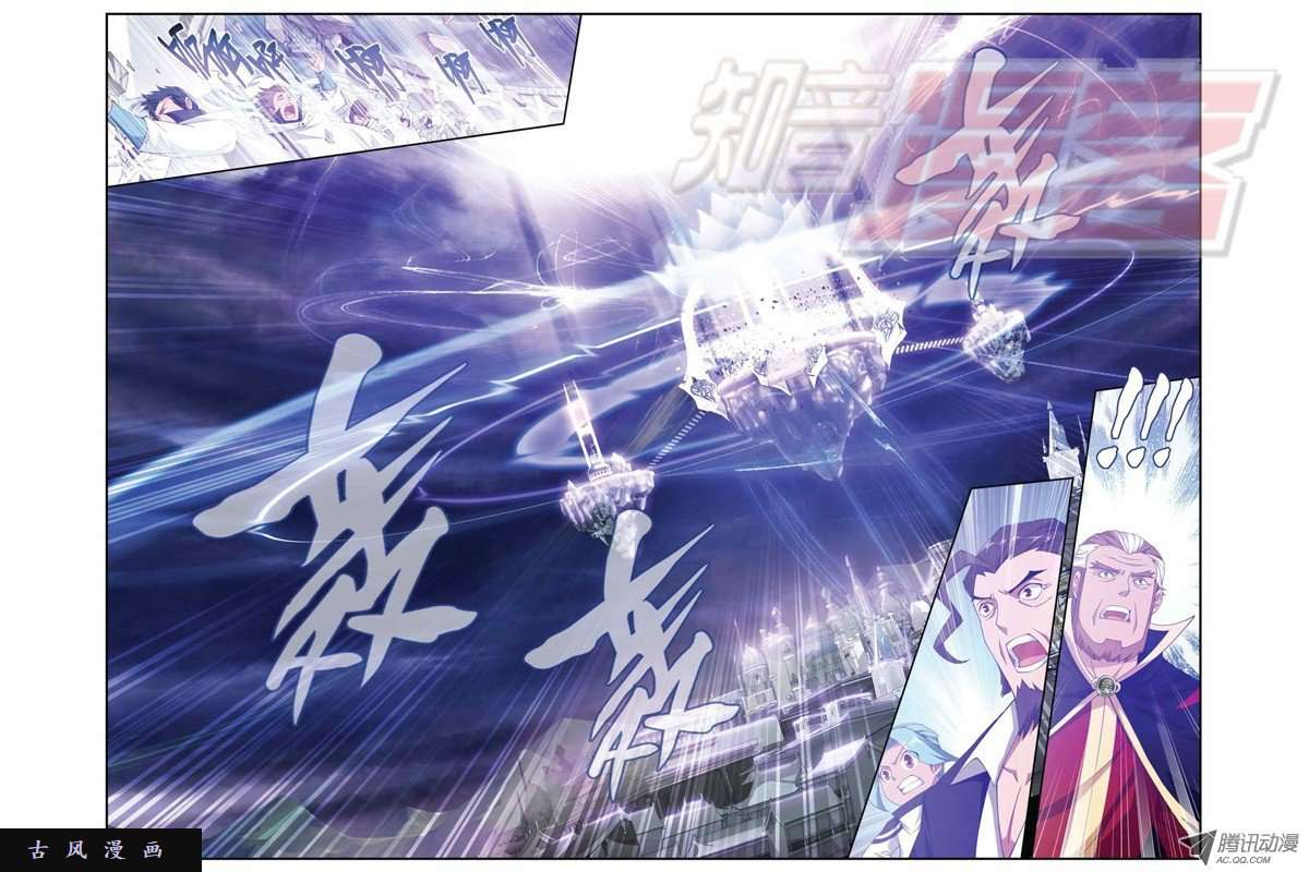 斗破苍穹第877话 黑龙