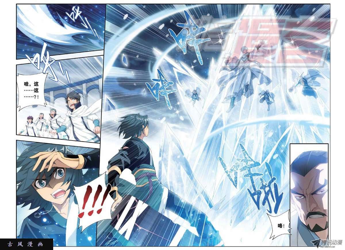 斗破苍穹第880话 生亦何欢死亦何苦