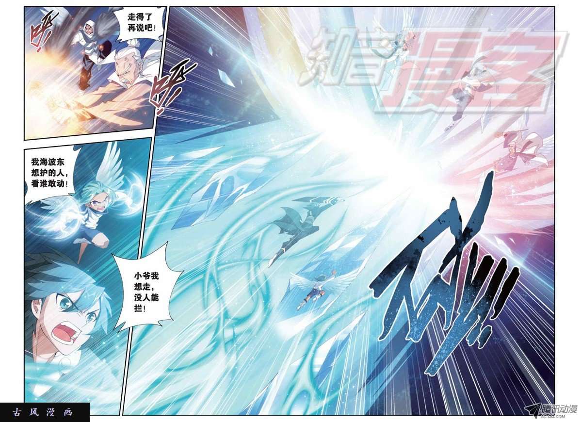 斗破苍穹第880话 生亦何欢死亦何苦