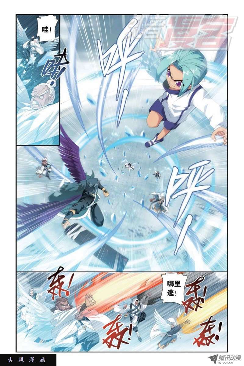 斗破苍穹第880话 生亦何欢死亦何苦