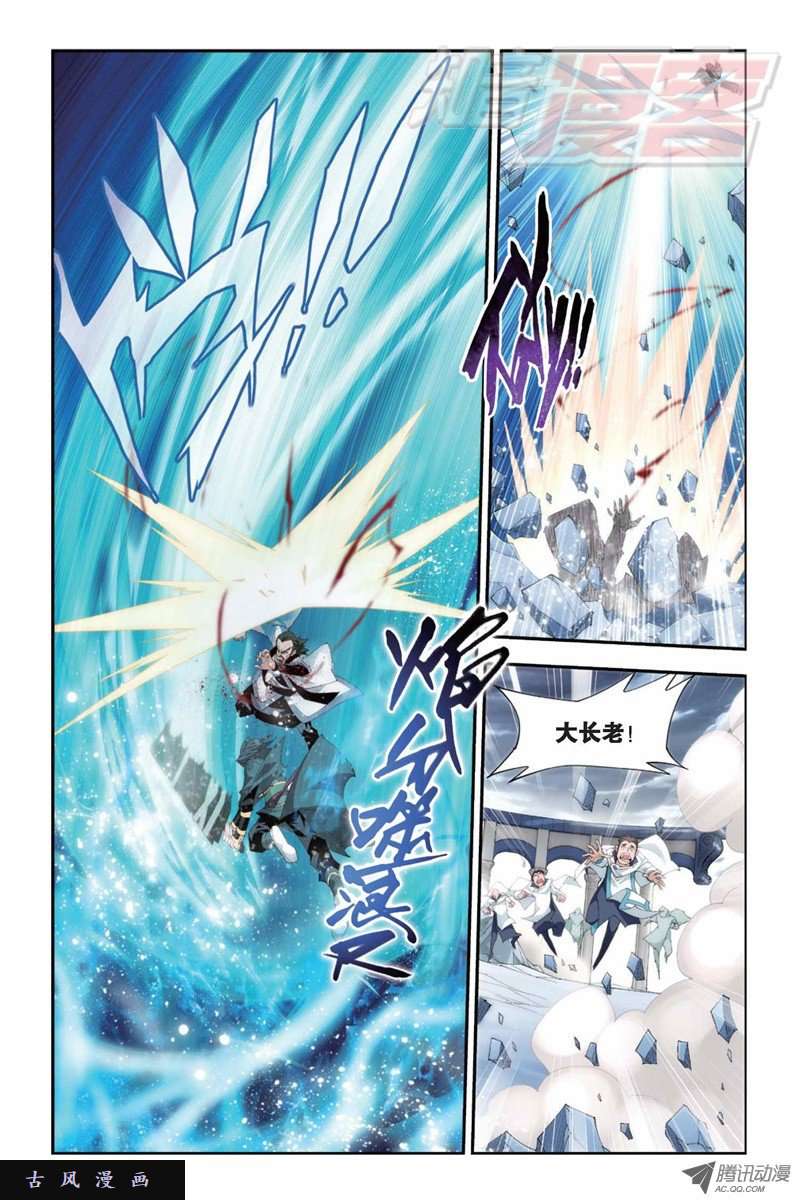 斗破苍穹第881话 九天尊