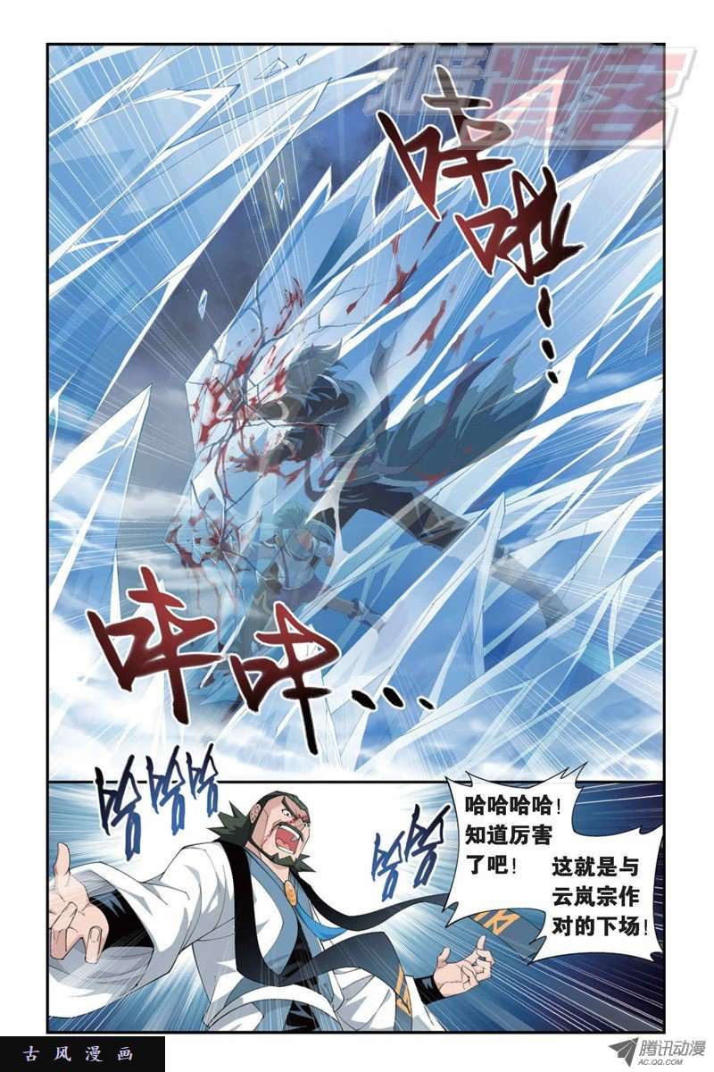 斗破苍穹第882话 重生