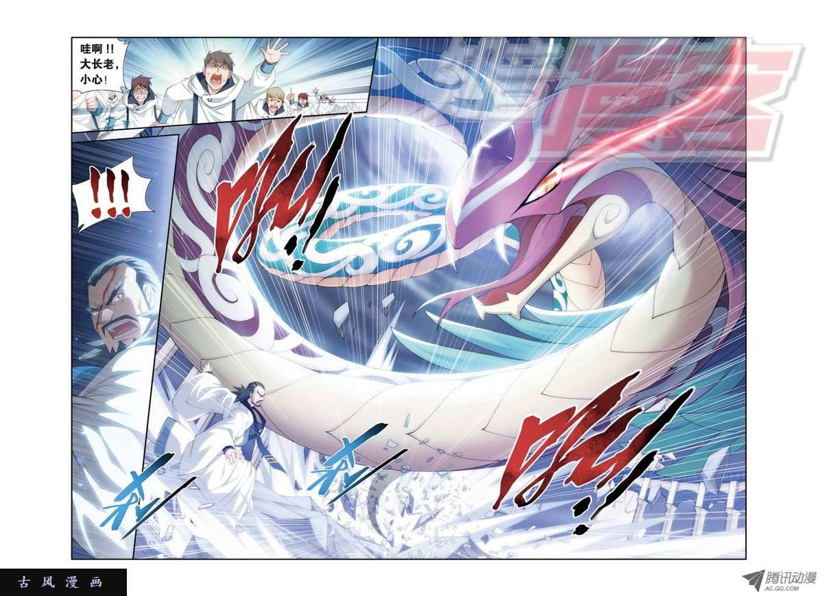 斗破苍穹第883话 花宗的委托