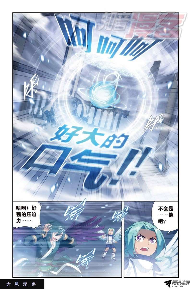 斗破苍穹第885话 花宗宗主