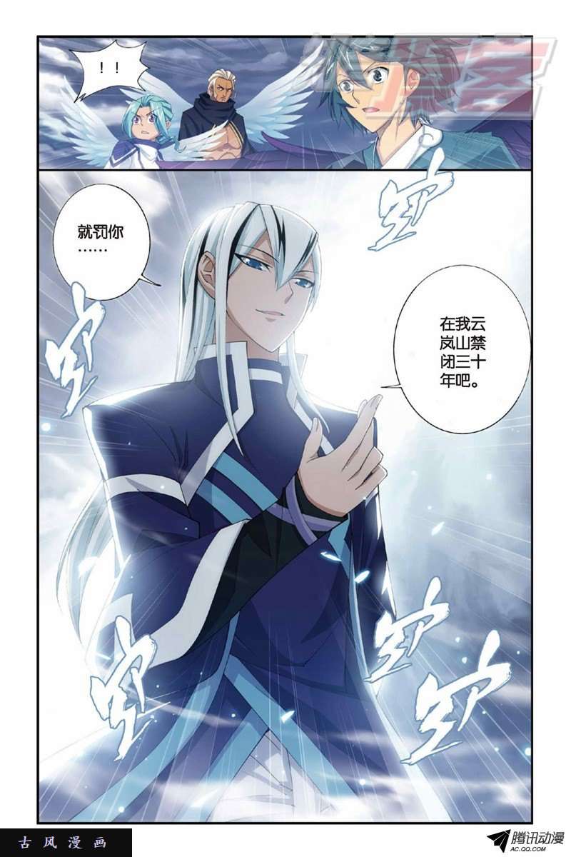 斗破苍穹第885话 花宗宗主