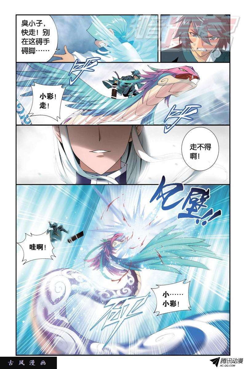 斗破苍穹第886话 花宗修炼场