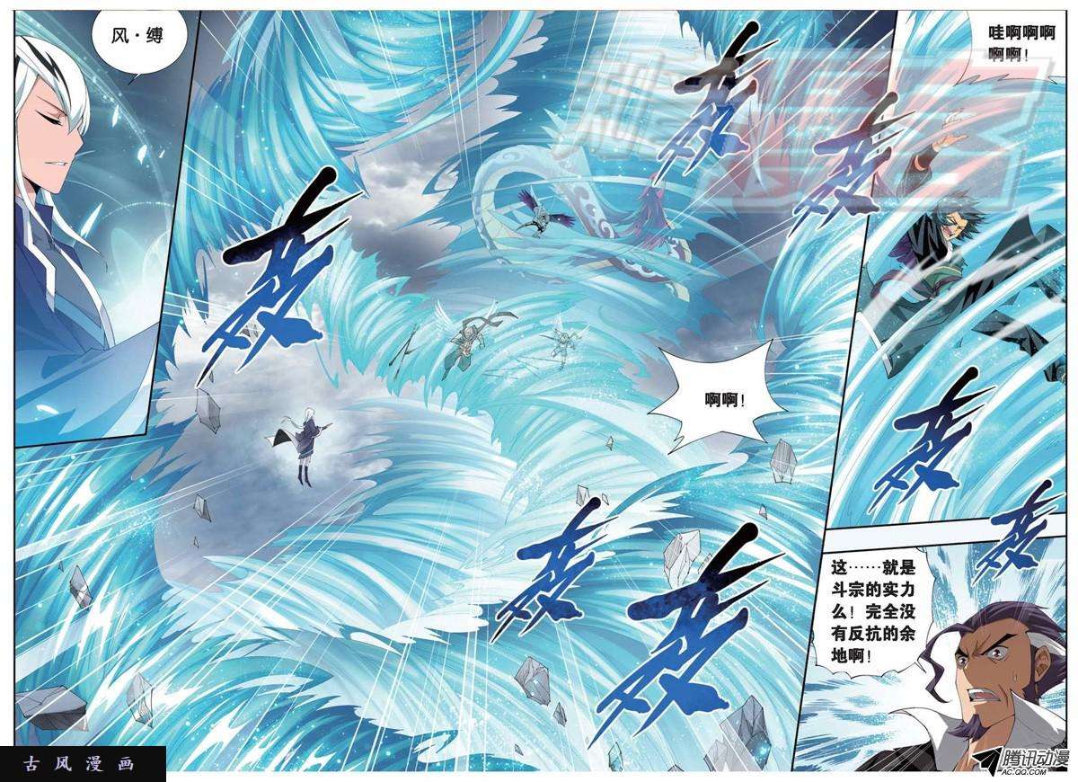 斗破苍穹第886话 花宗修炼场