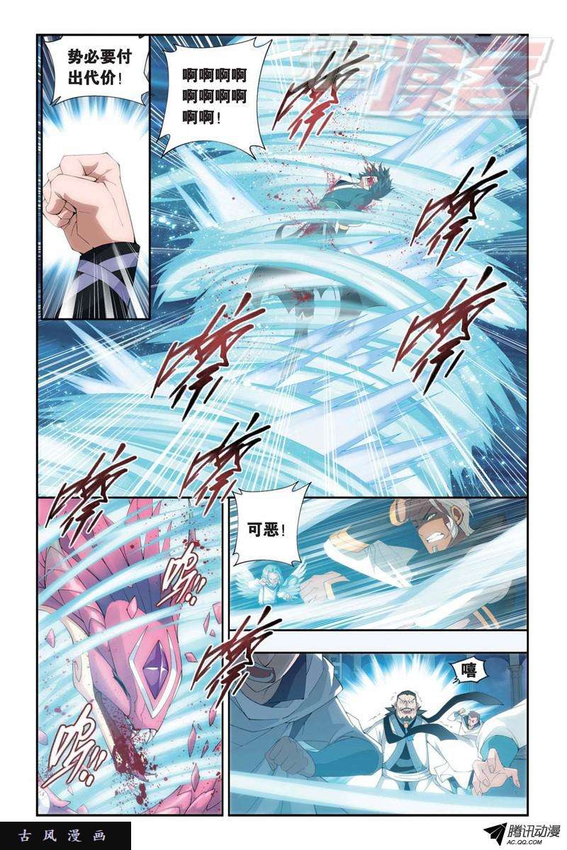 斗破苍穹第886话 花宗修炼场