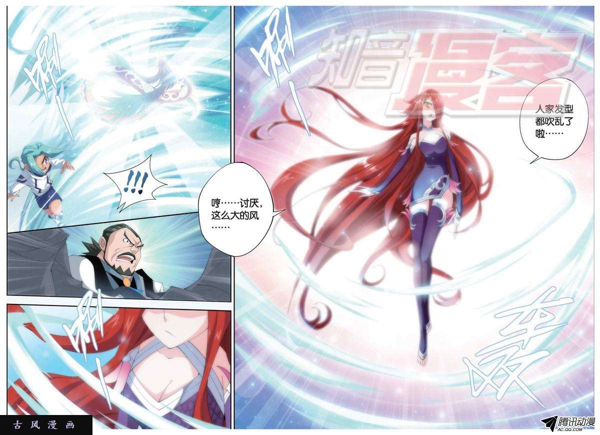 斗破苍穹第886话 花宗修炼场