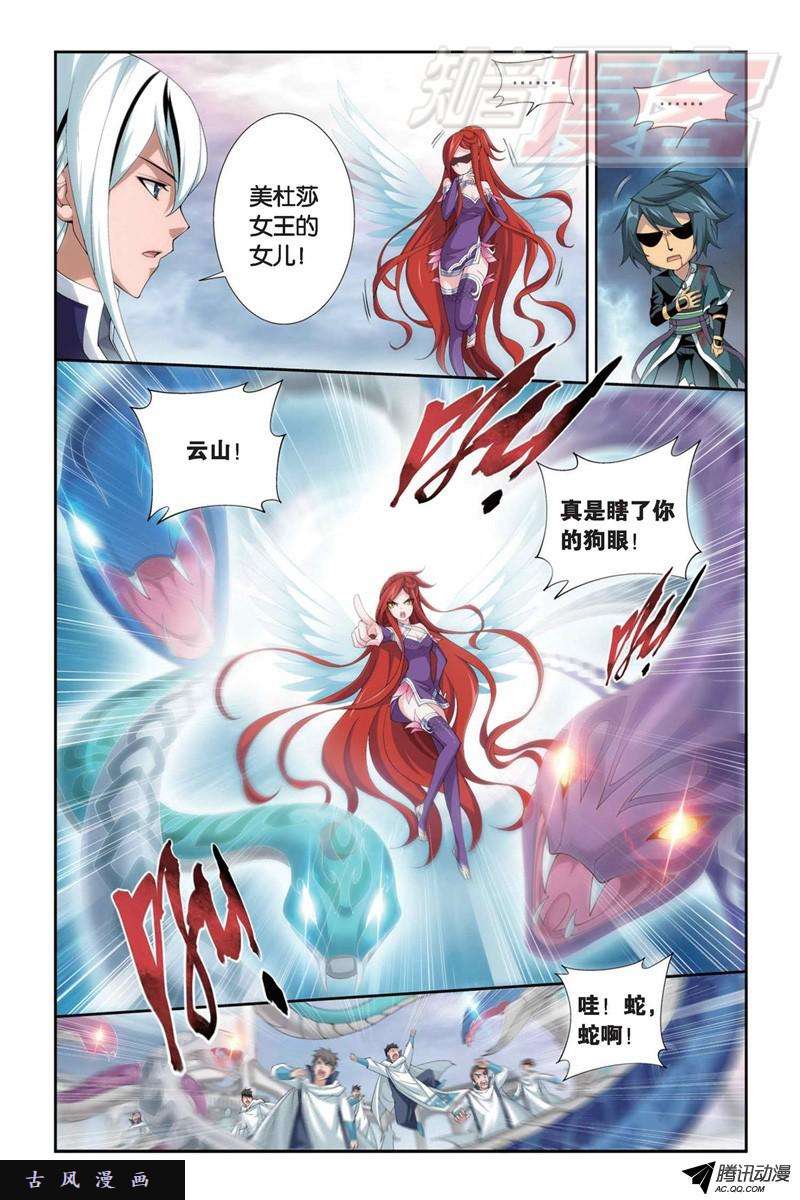 斗破苍穹第886话 花宗修炼场