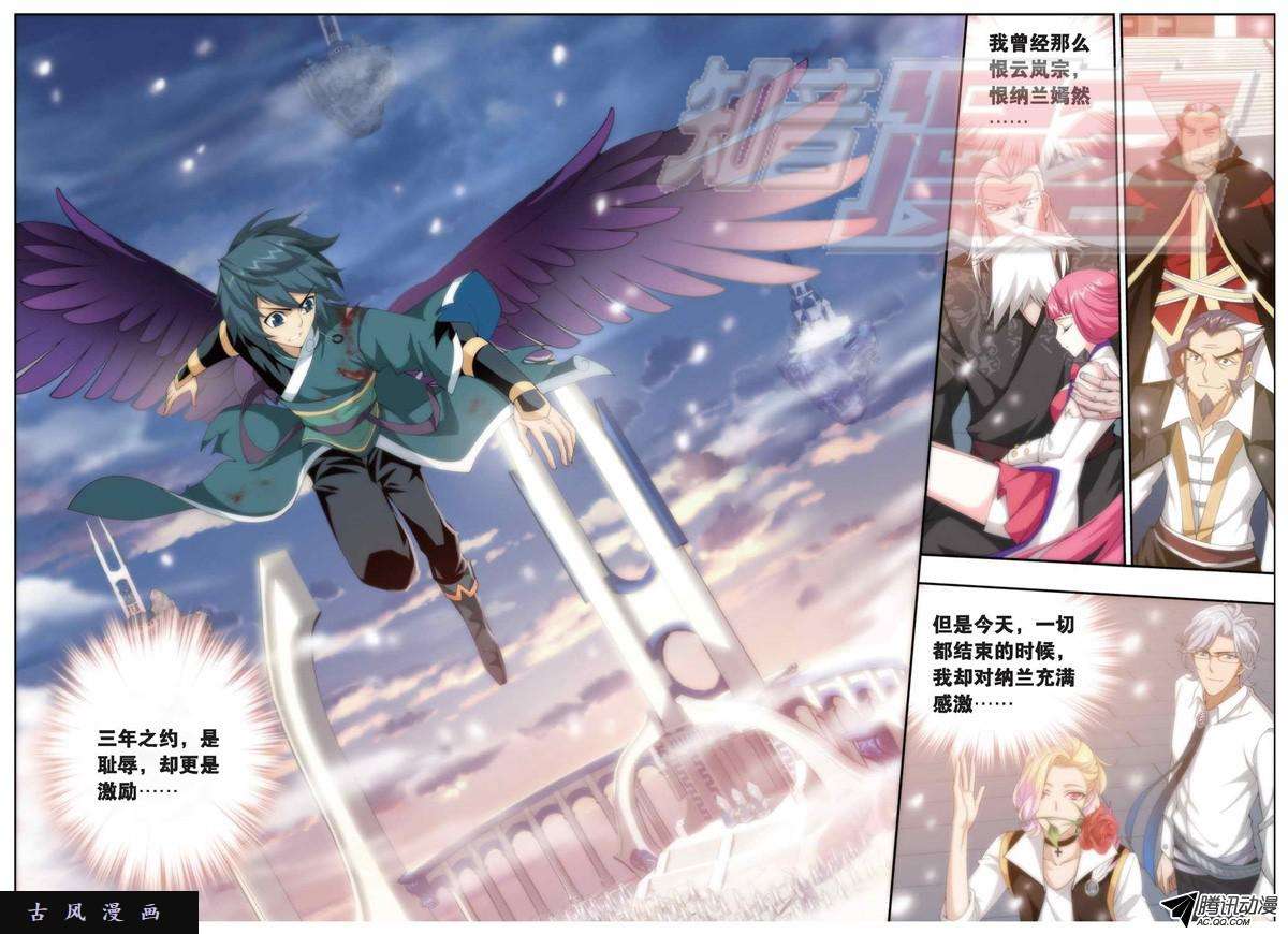 斗破苍穹第887话 新焚决