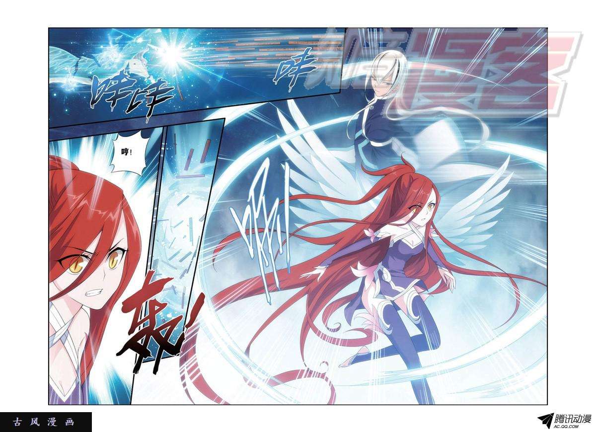 斗破苍穹第898话 古妖