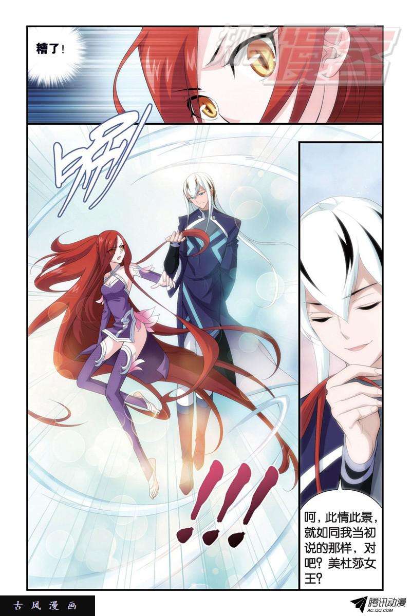 斗破苍穹第898话 古妖