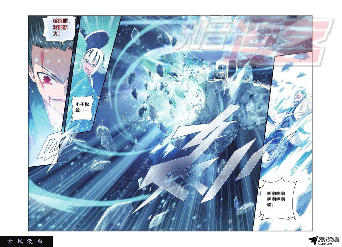 斗破苍穹第901话 天幕魂灵