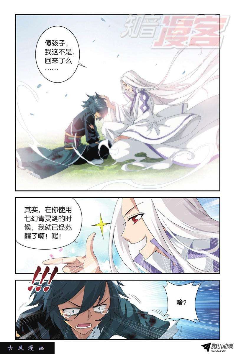 斗破苍穹第903话 天墓飓风