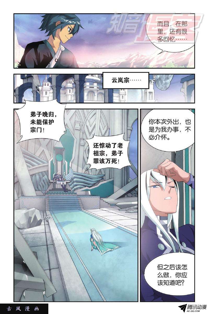 斗破苍穹第903话 天墓飓风