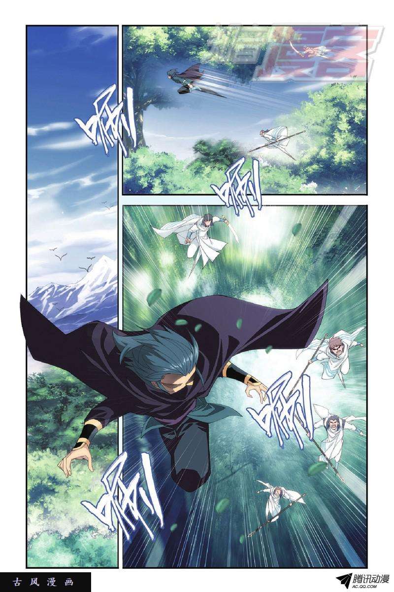 斗破苍穹第904话 远古噬虫