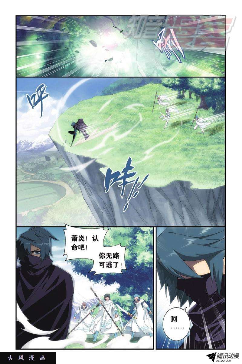 斗破苍穹第904话 远古噬虫