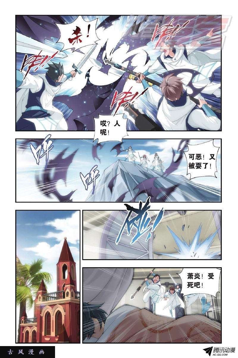 斗破苍穹第904话 远古噬虫