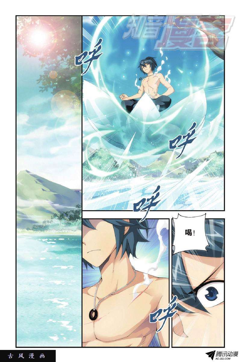 斗破苍穹第904话 远古噬虫