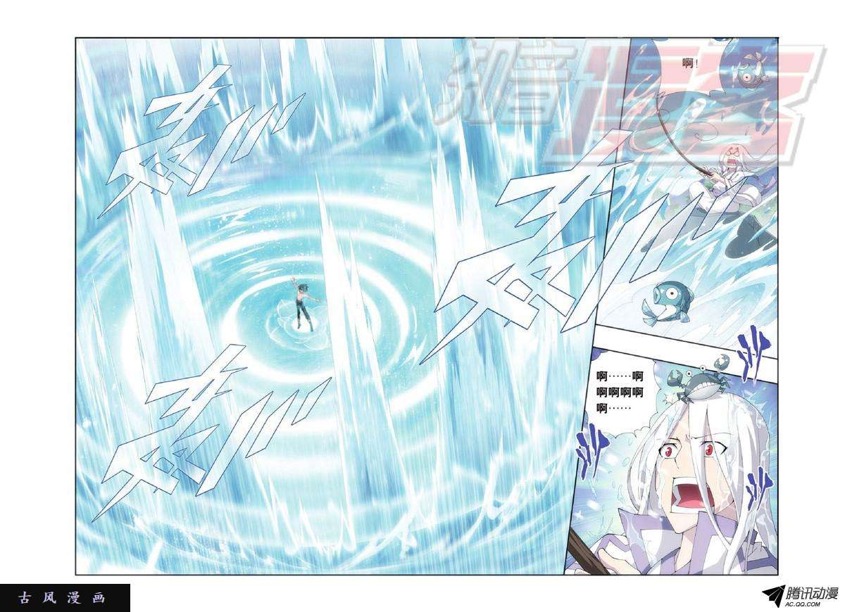 斗破苍穹第904话 远古噬虫