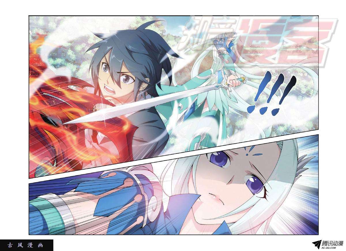 斗破苍穹第907话 先祖