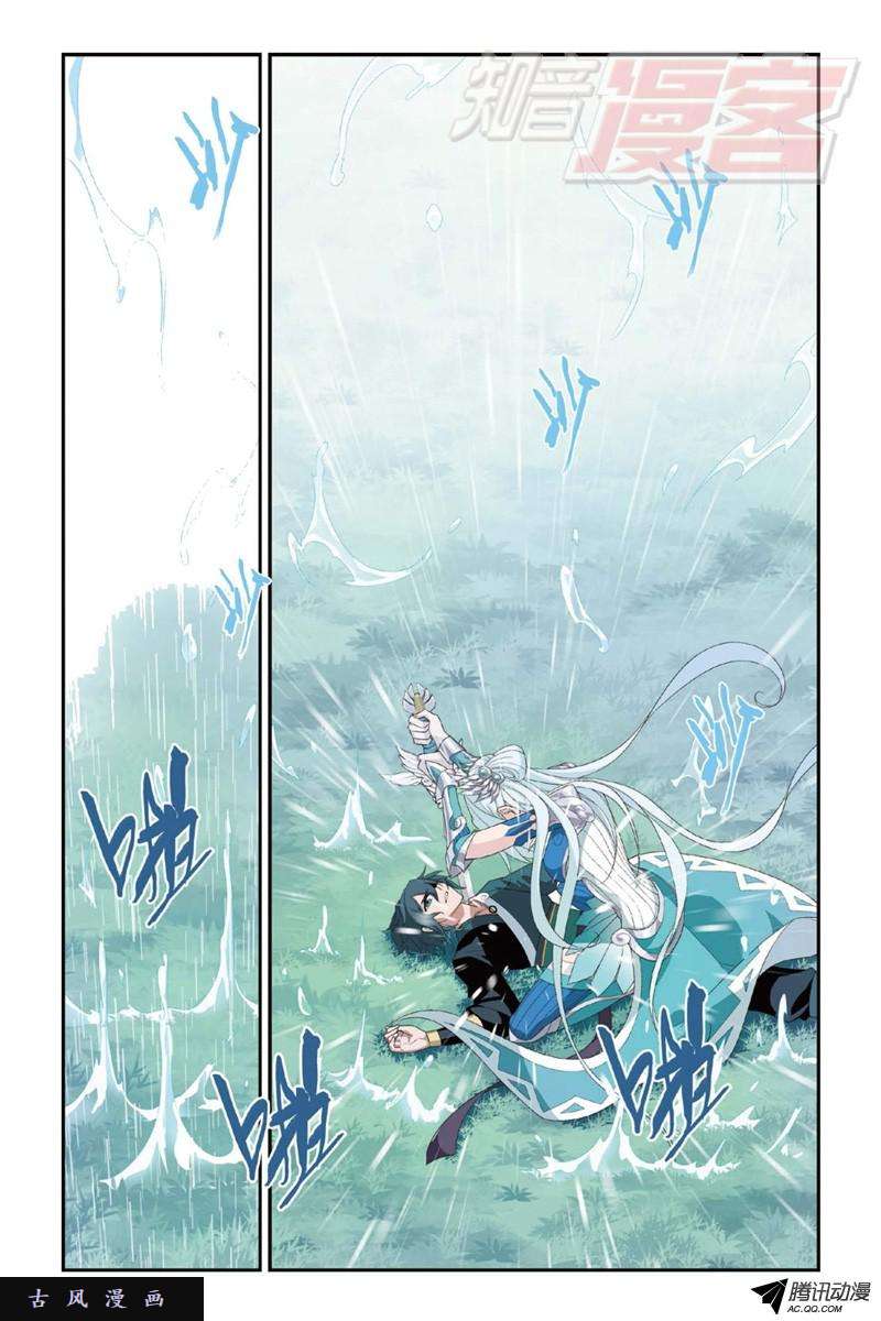 斗破苍穹第909话 魂天帝