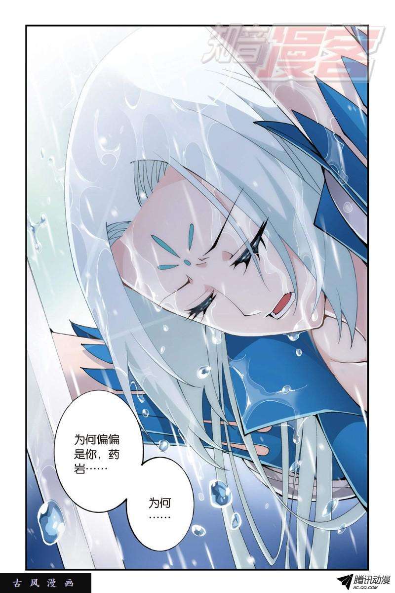 斗破苍穹第909话 魂天帝