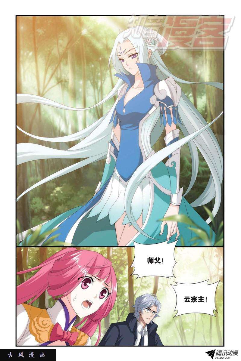 斗破苍穹第910话 破虫皇