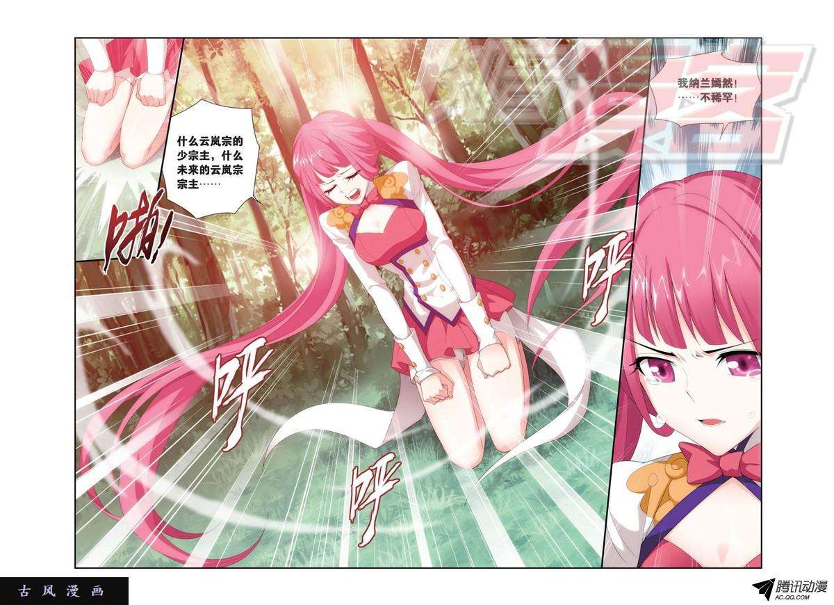 斗破苍穹第910话 破虫皇