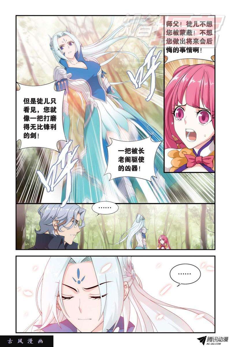 斗破苍穹第910话 破虫皇