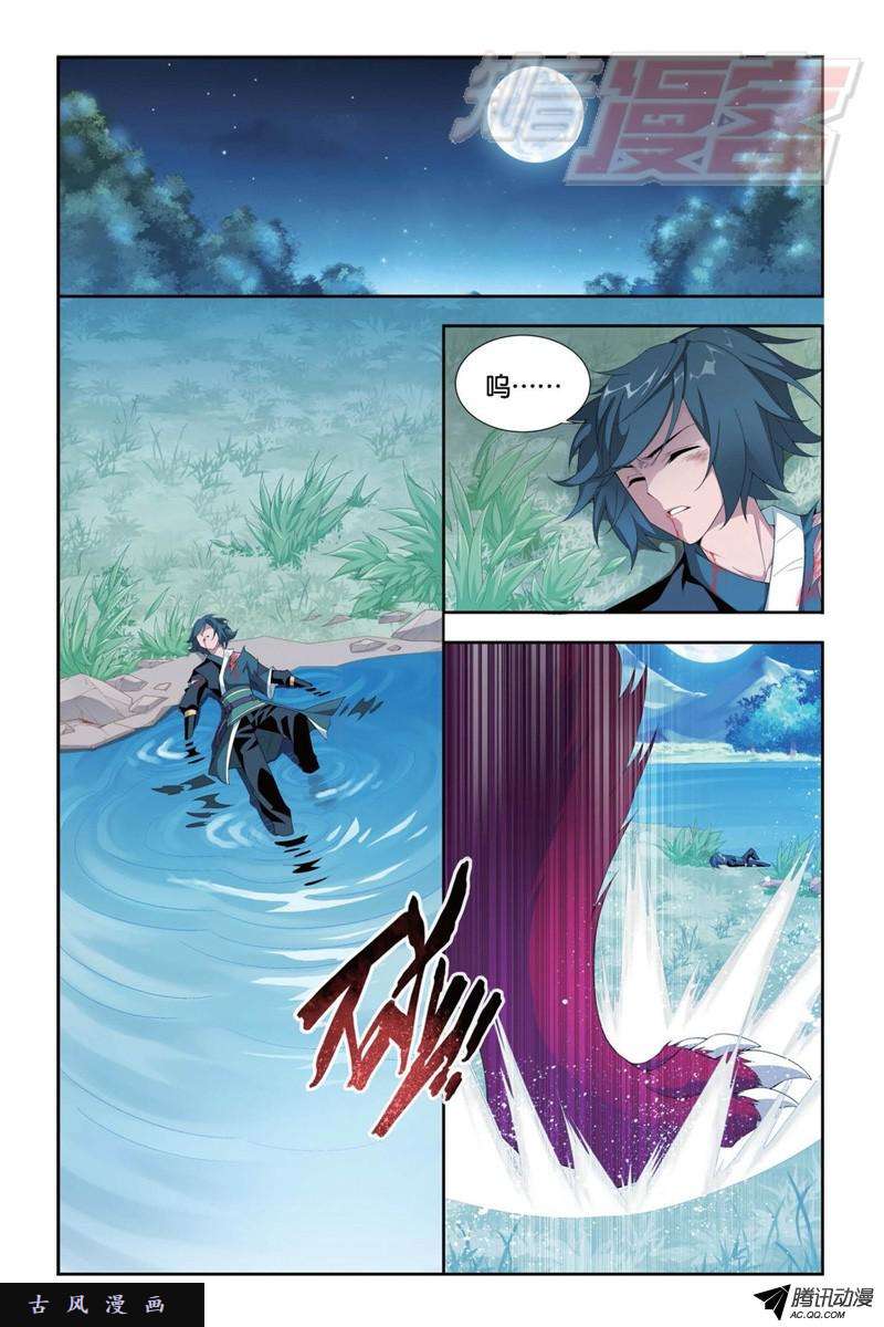 斗破苍穹第910话 破虫皇