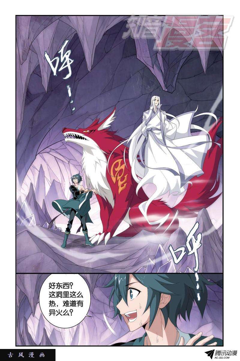 斗破苍穹第912话 出关！