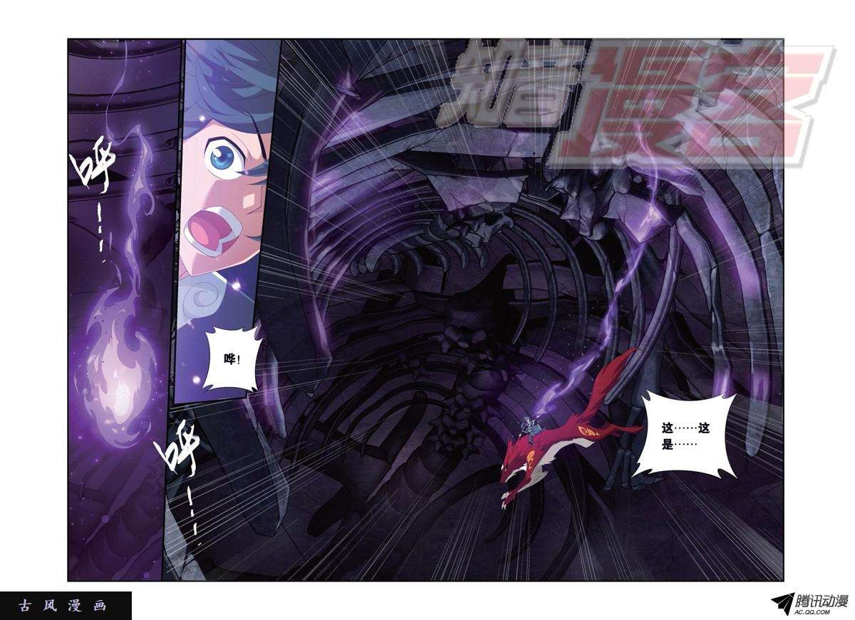 斗破苍穹第912话 出关！