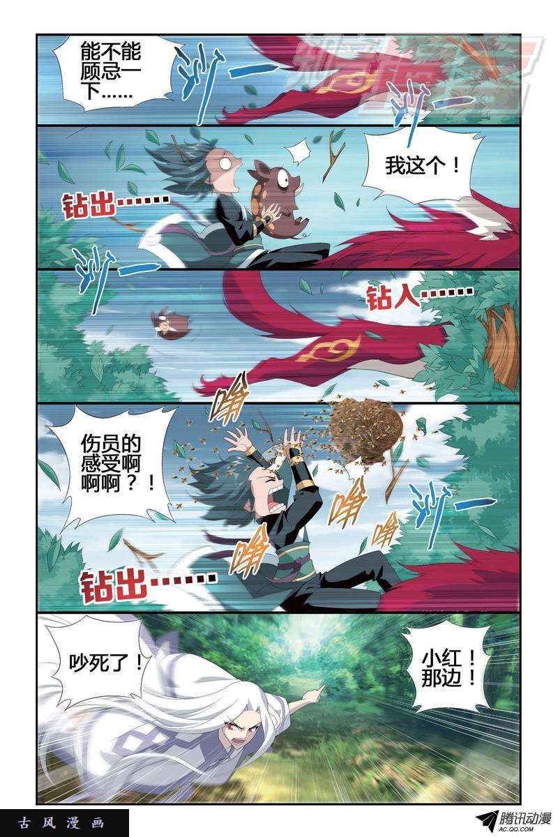 斗破苍穹第914话 攻城战