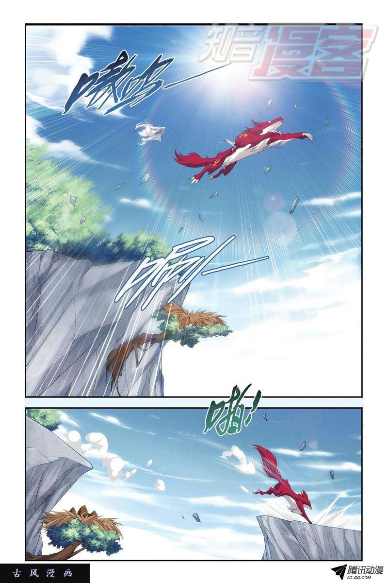 斗破苍穹第914话 攻城战