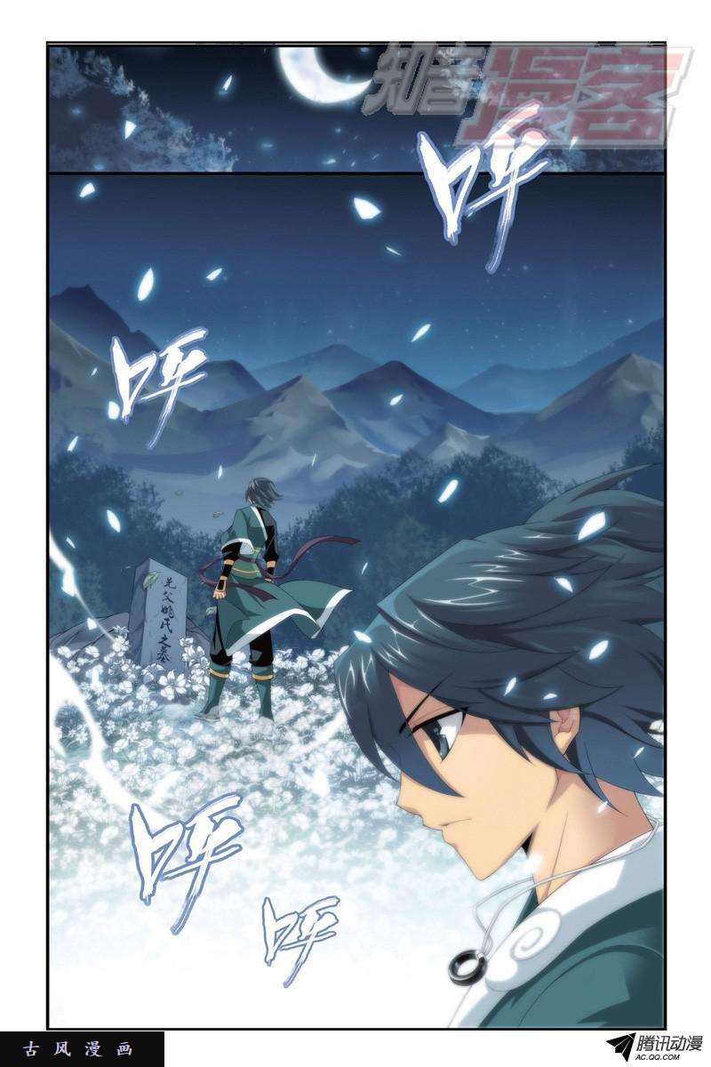 斗破苍穹第915话 救驾不迟