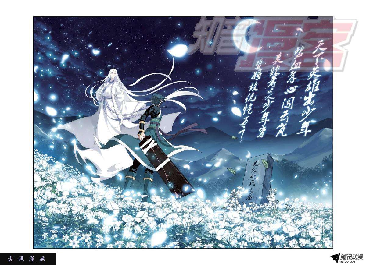 斗破苍穹第915话 救驾不迟