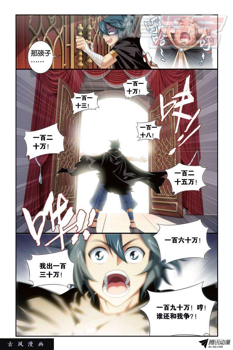 斗破苍穹100（下）