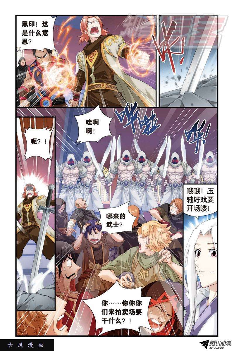 斗破苍穹101（下）